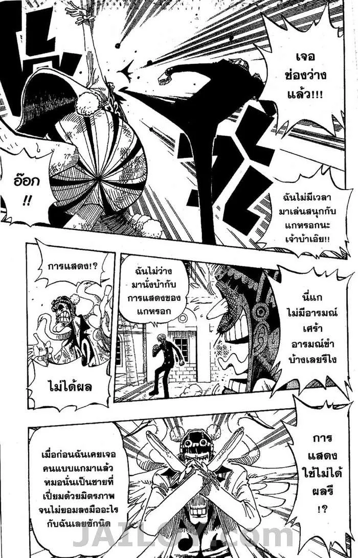 One Piece - หน้า 14