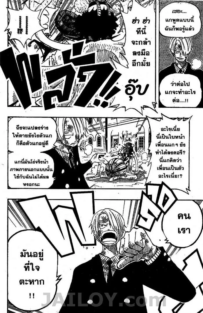 One Piece - หน้า 15