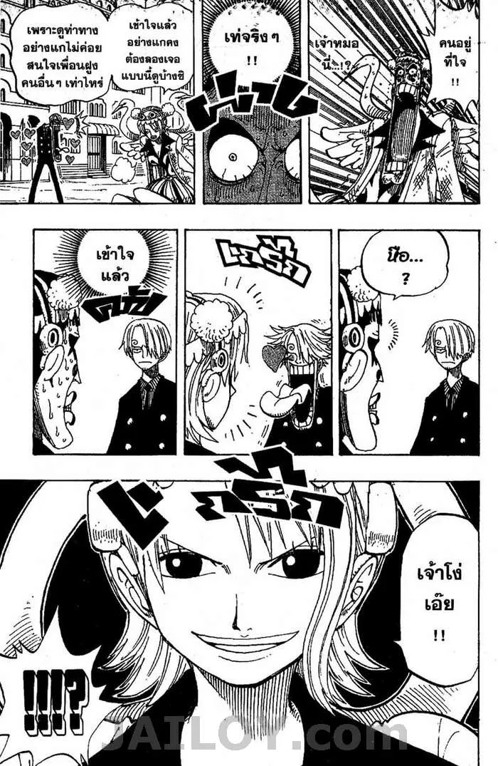 One Piece - หน้า 16