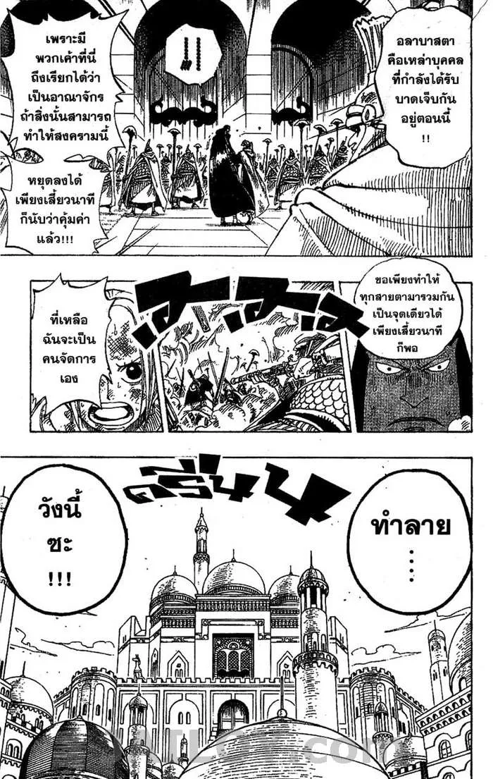 One Piece - หน้า 18