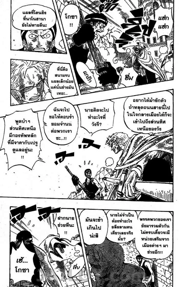 One Piece - หน้า 2