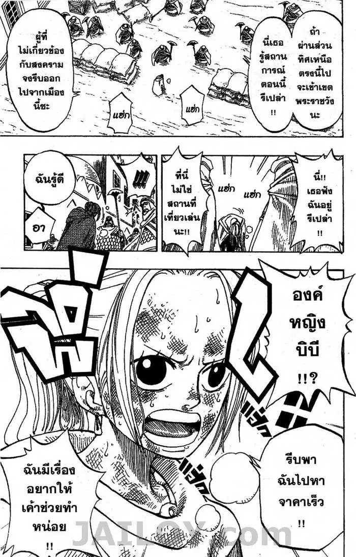 One Piece - หน้า 4