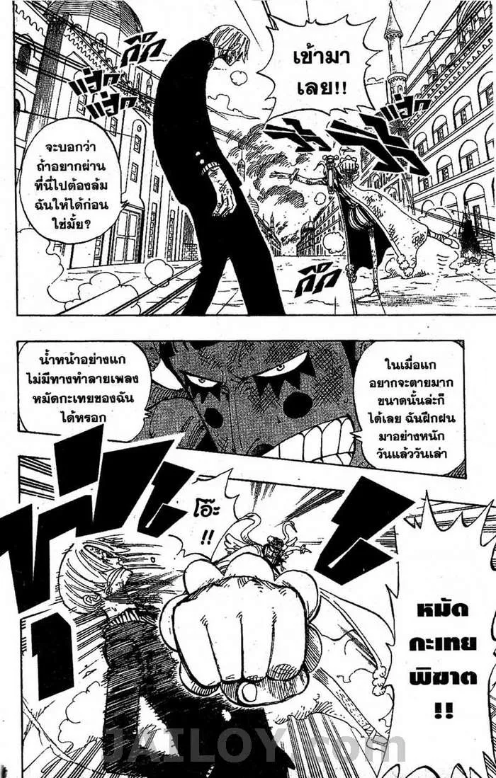 One Piece - หน้า 7