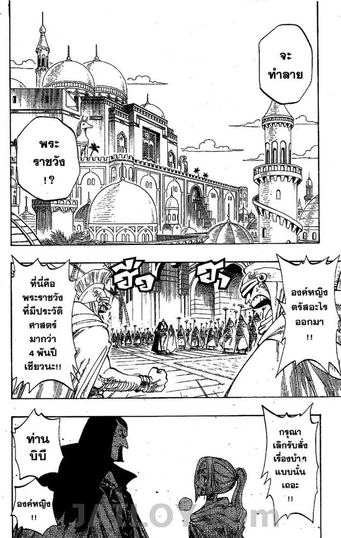 One Piece - หน้า 1