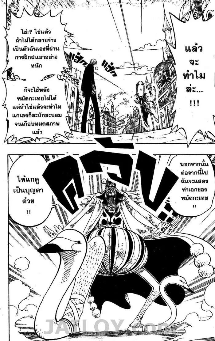 One Piece - หน้า 11