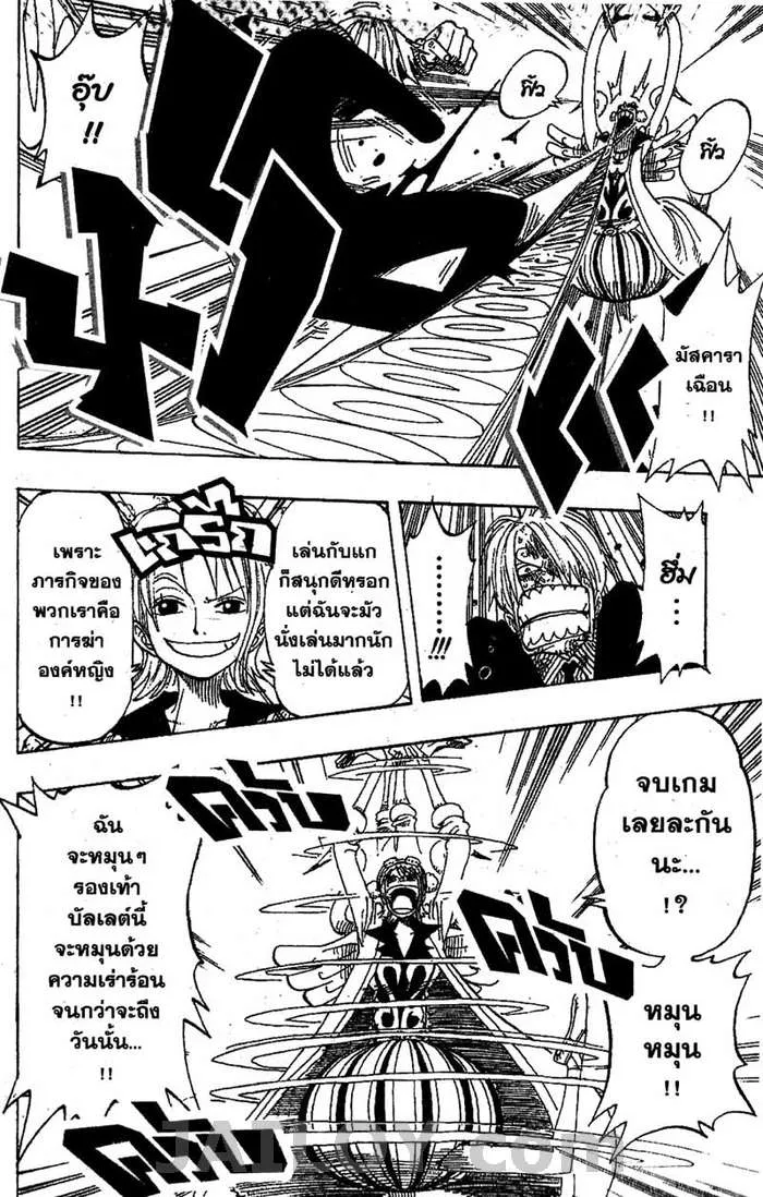 One Piece - หน้า 7