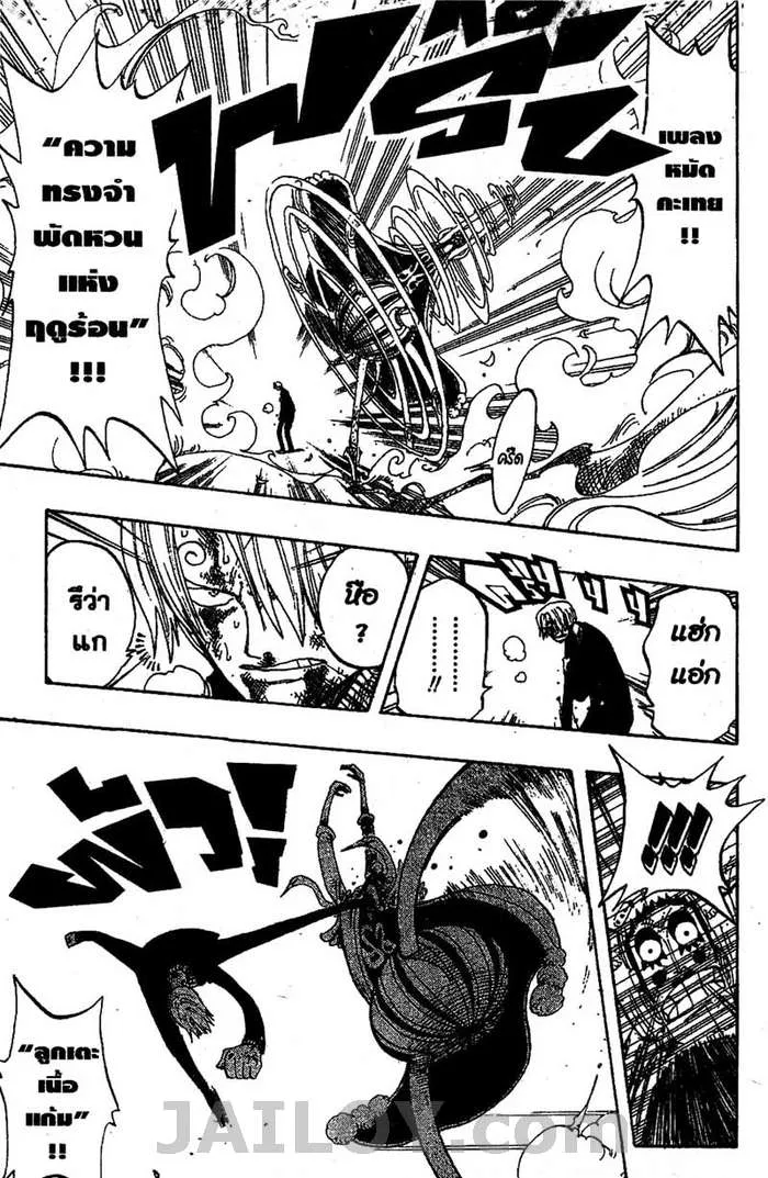 One Piece - หน้า 8