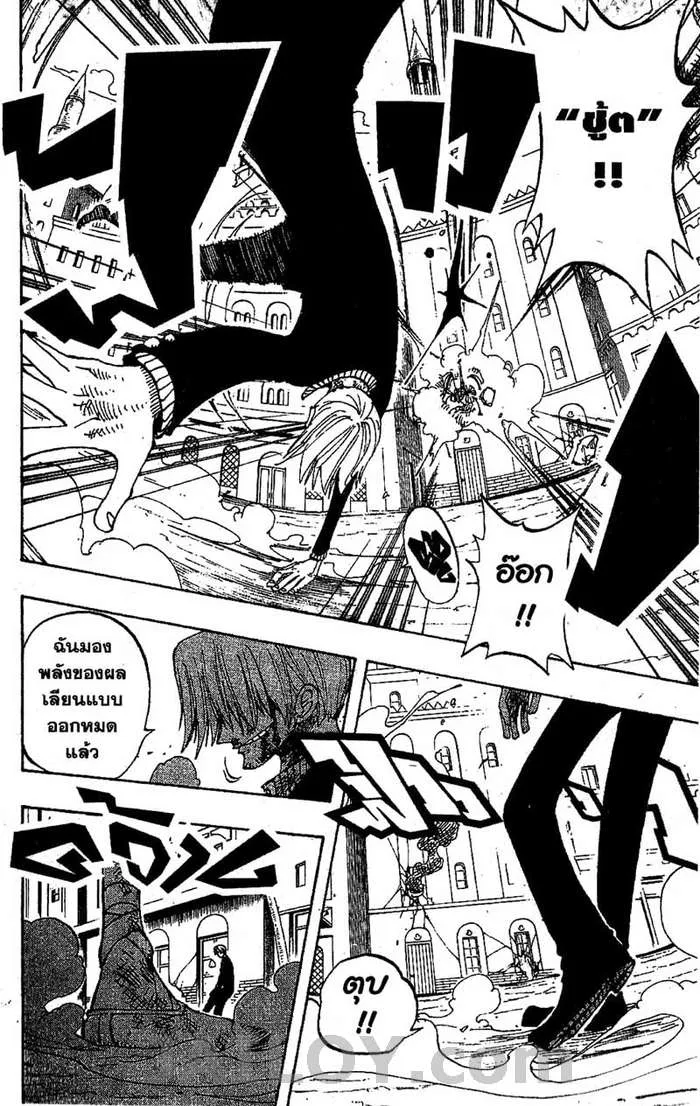 One Piece - หน้า 9