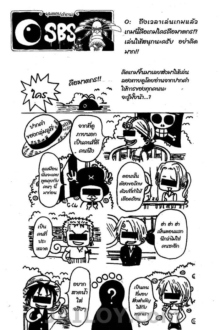 One Piece - หน้า 17