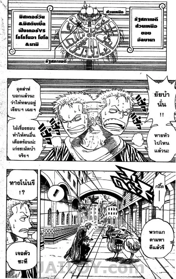 One Piece - หน้า 19