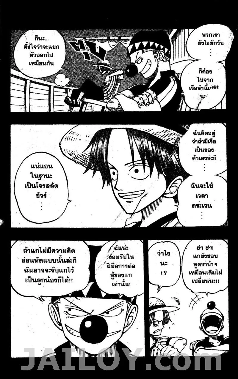 One Piece - หน้า 11