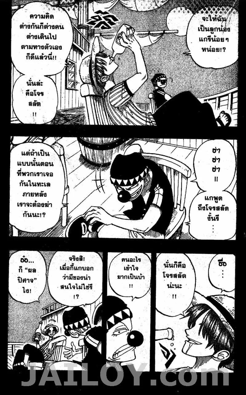 One Piece - หน้า 12