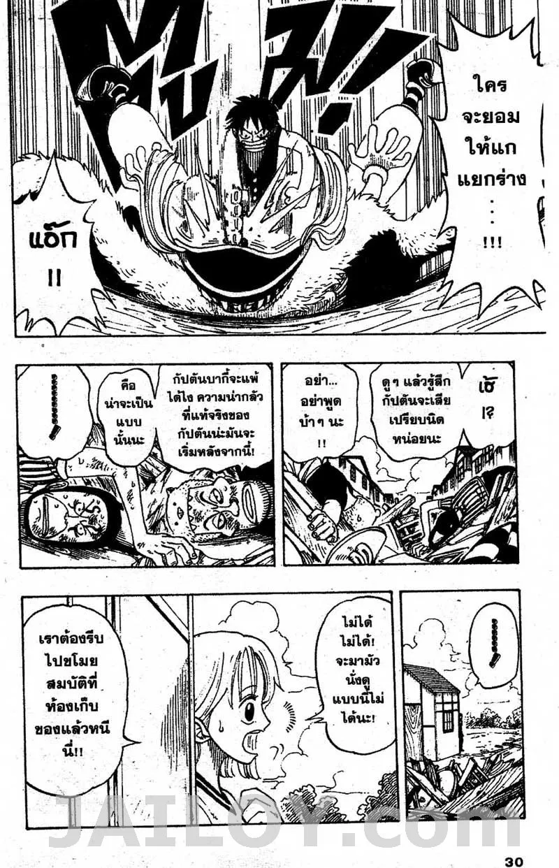 One Piece - หน้า 3