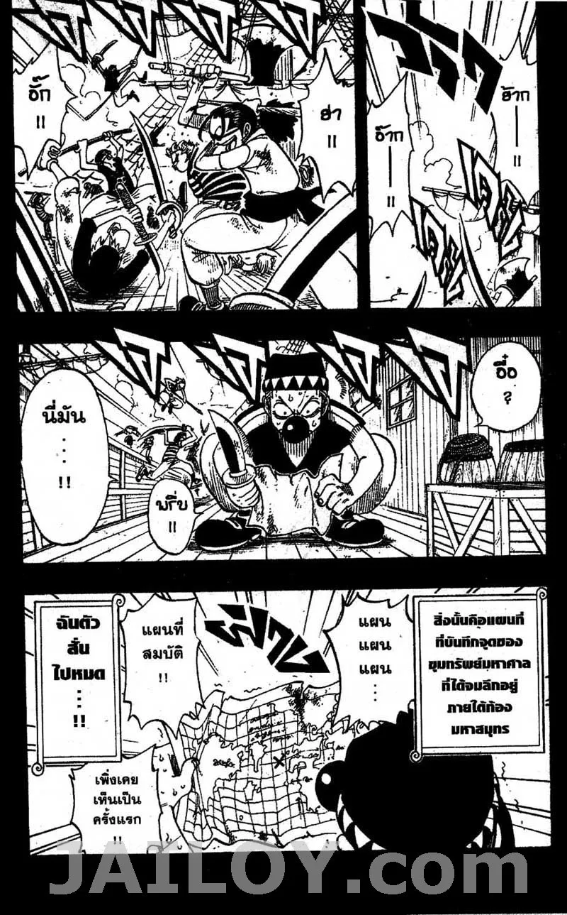 One Piece - หน้า 9