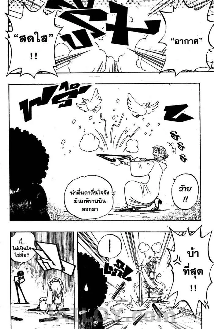 One Piece - หน้า 17