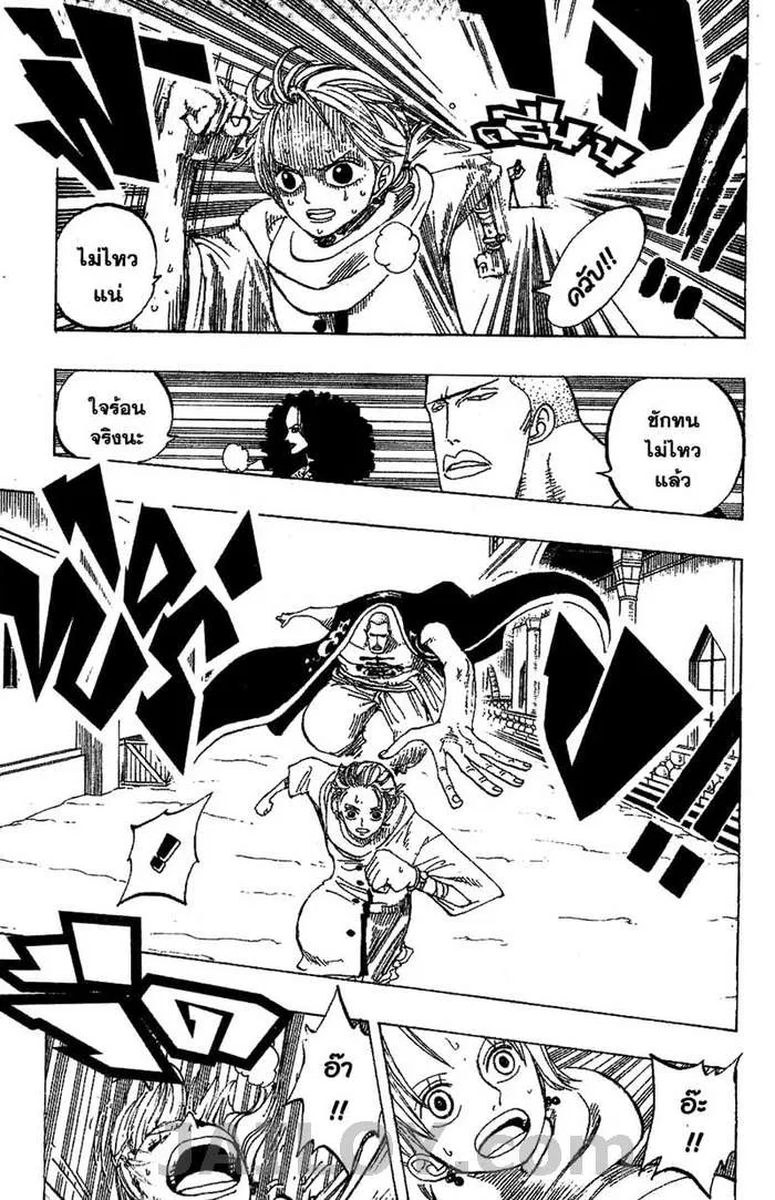 One Piece - หน้า 2