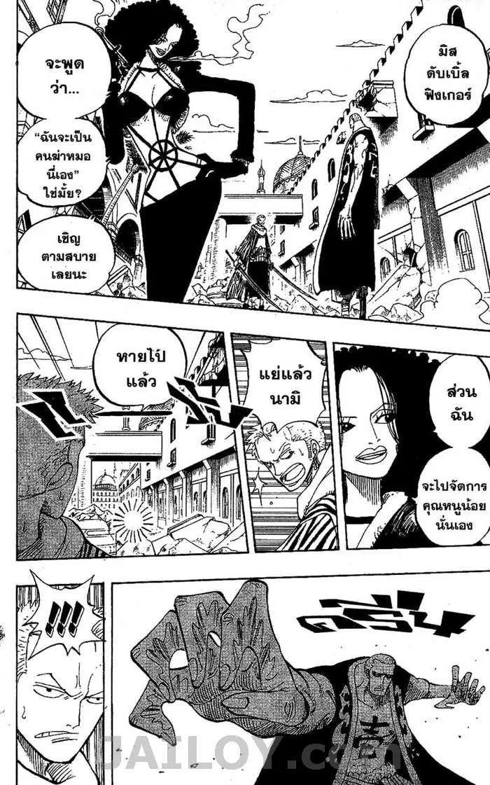 One Piece - หน้า 9