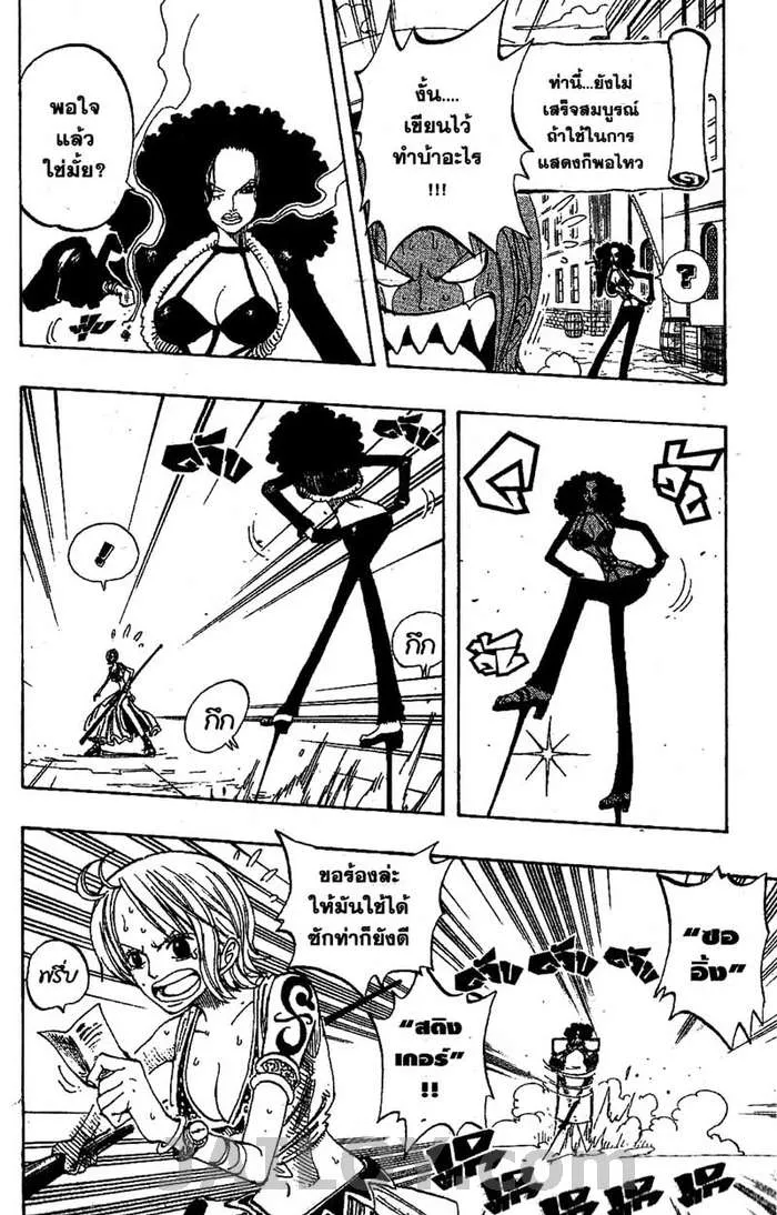 One Piece - หน้า 13