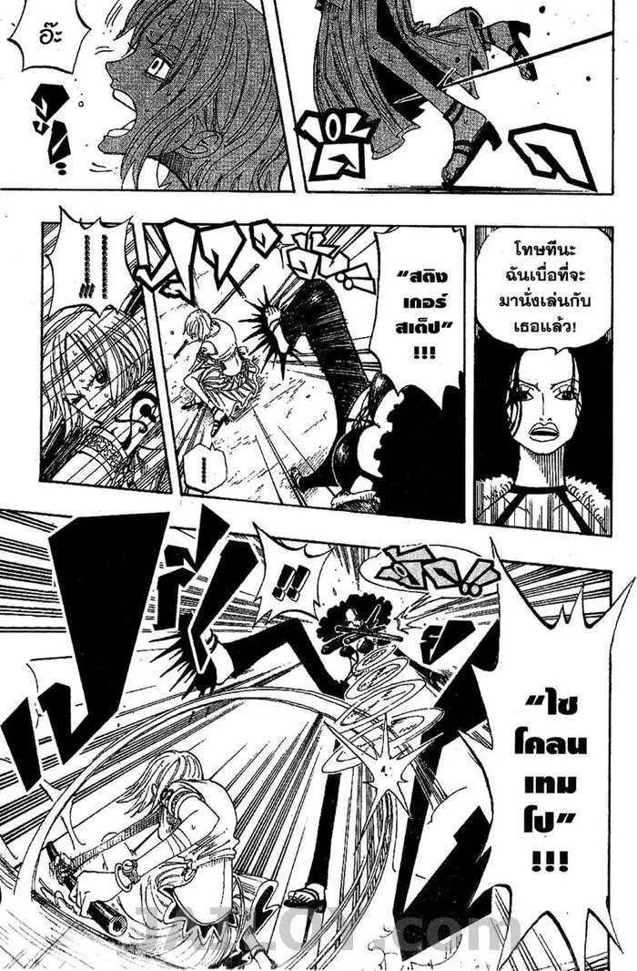 One Piece - หน้า 14