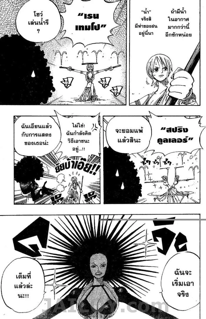 One Piece - หน้า 10