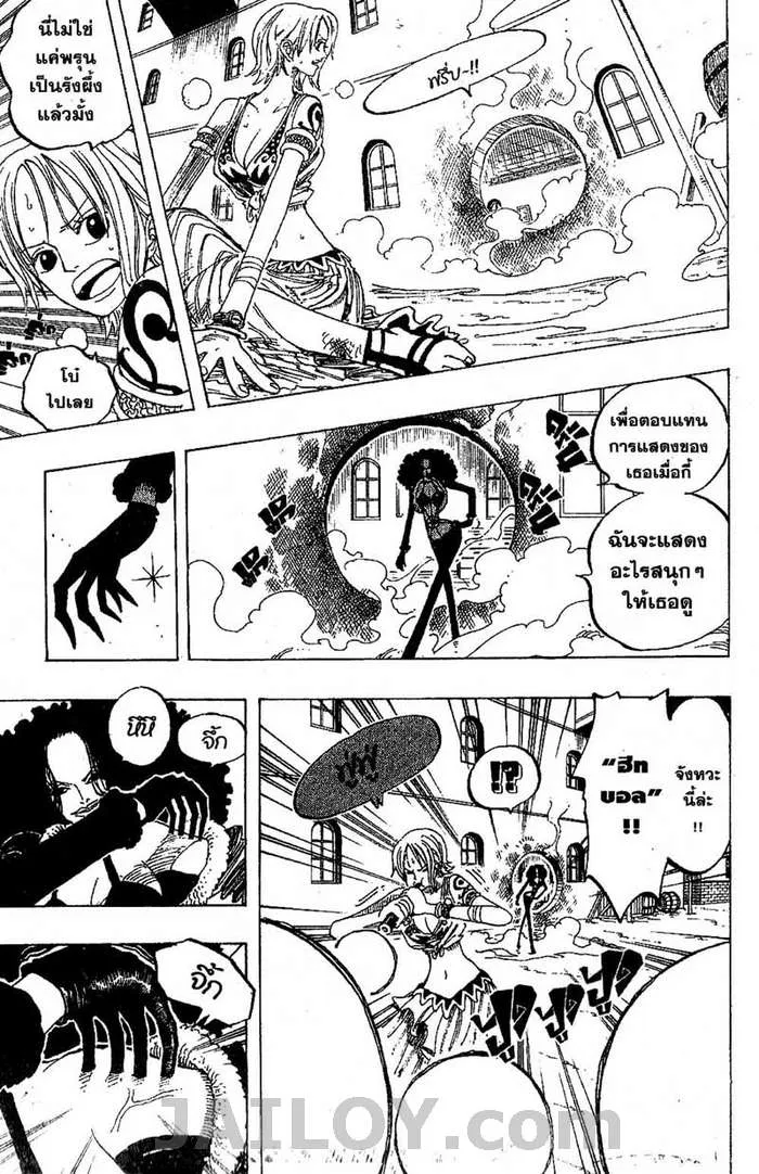 One Piece - หน้า 12