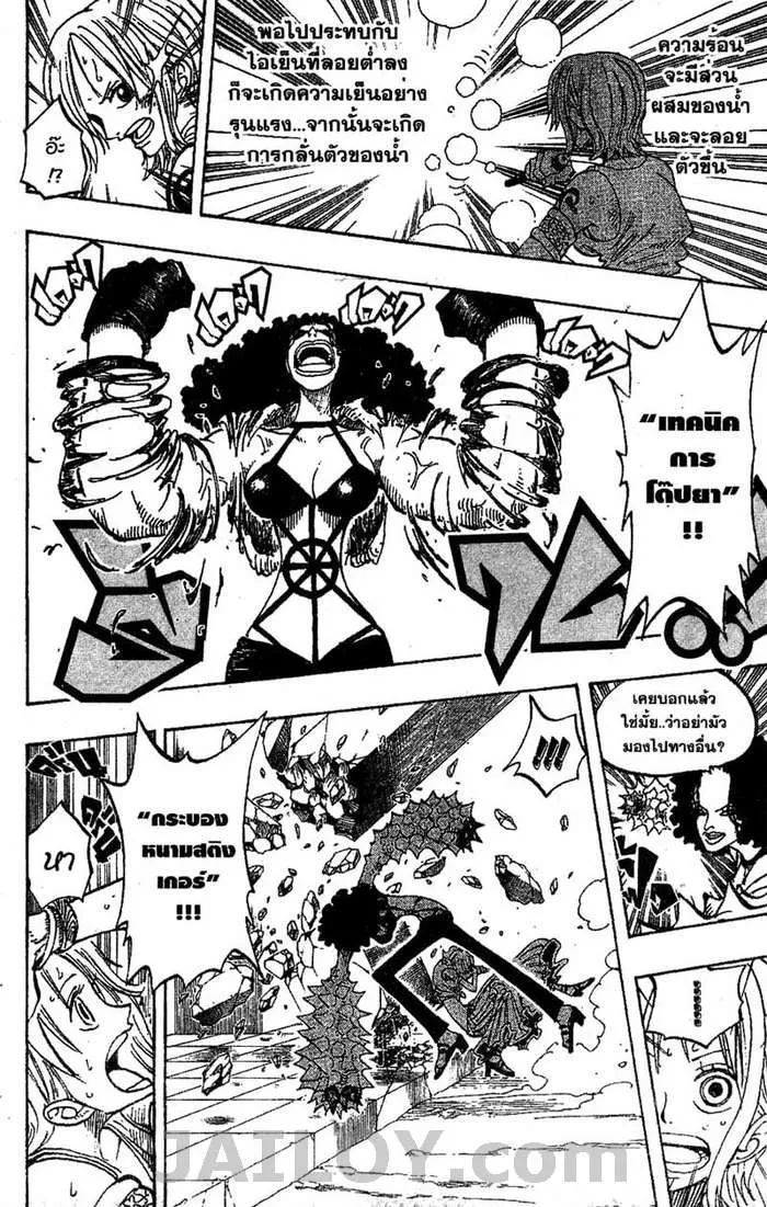 One Piece - หน้า 13