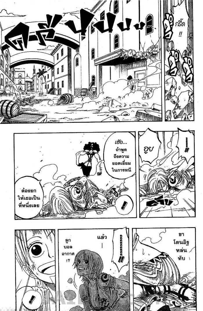 One Piece - หน้า 14