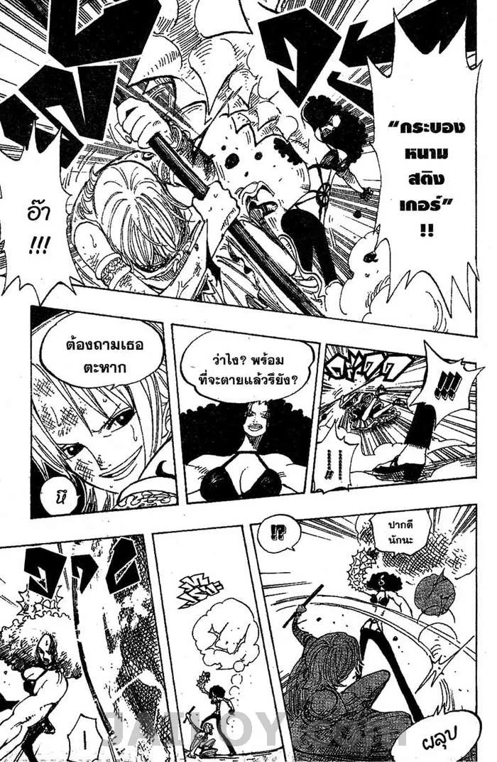 One Piece - หน้า 16