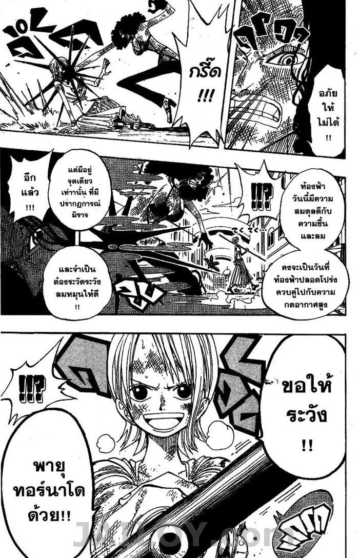 One Piece - หน้า 18