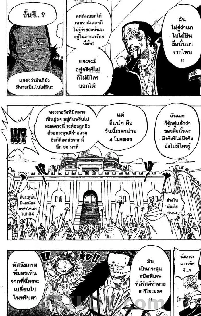 One Piece - หน้า 10