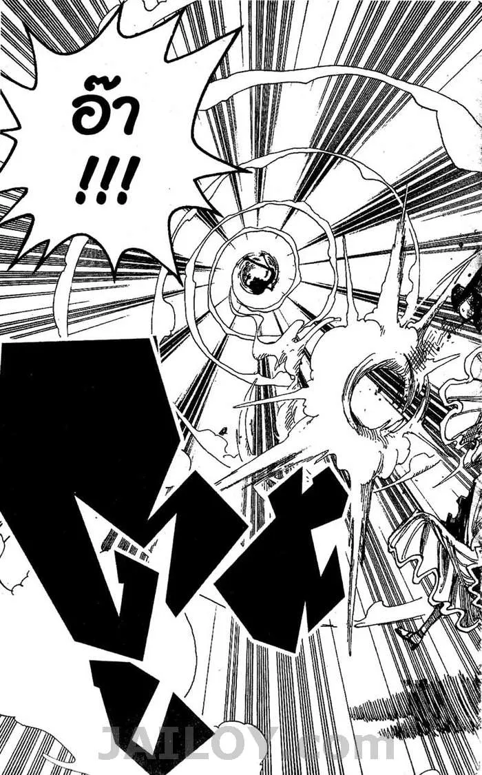 One Piece - หน้า 6