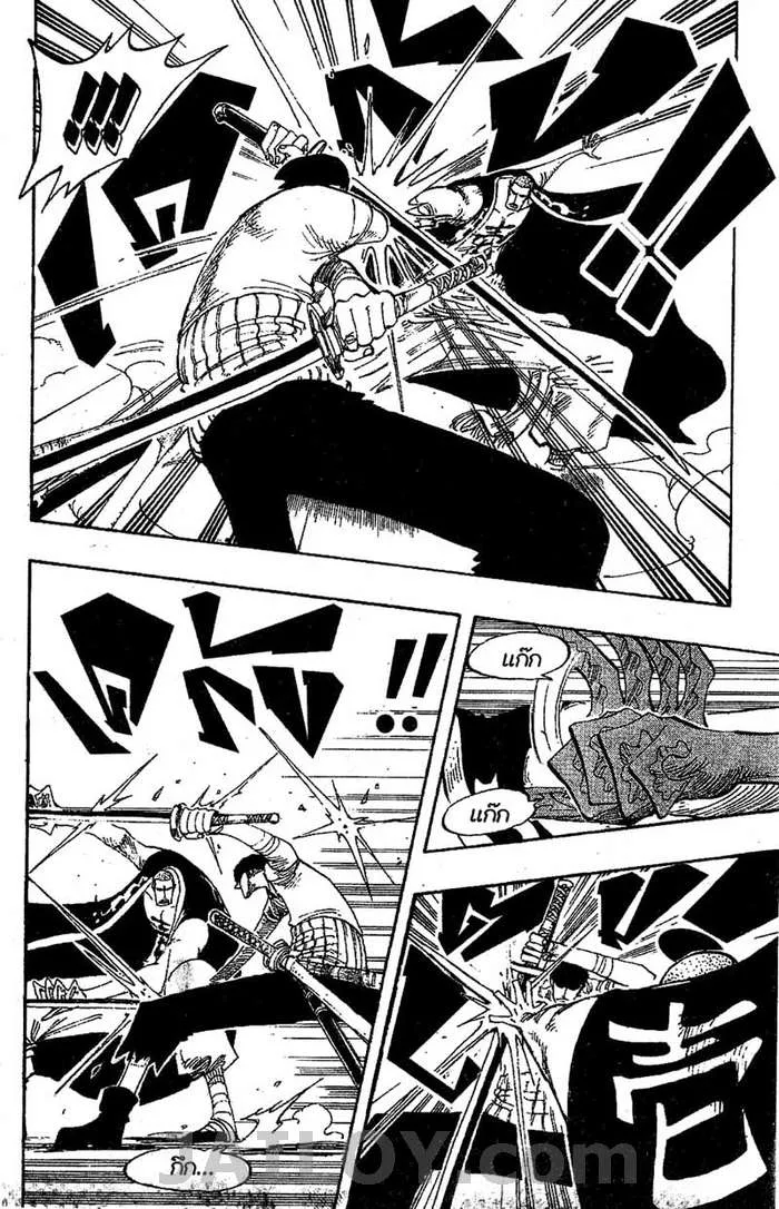 One Piece - หน้า 4