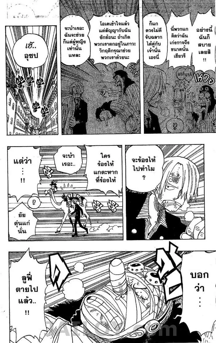 One Piece - หน้า 13