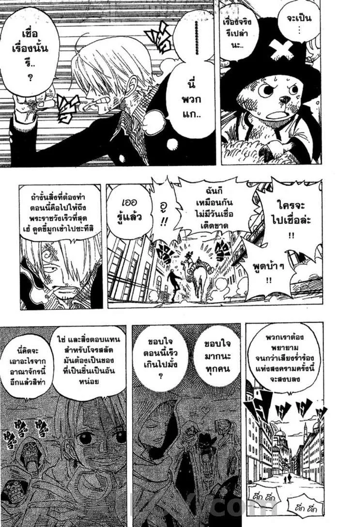 One Piece - หน้า 14