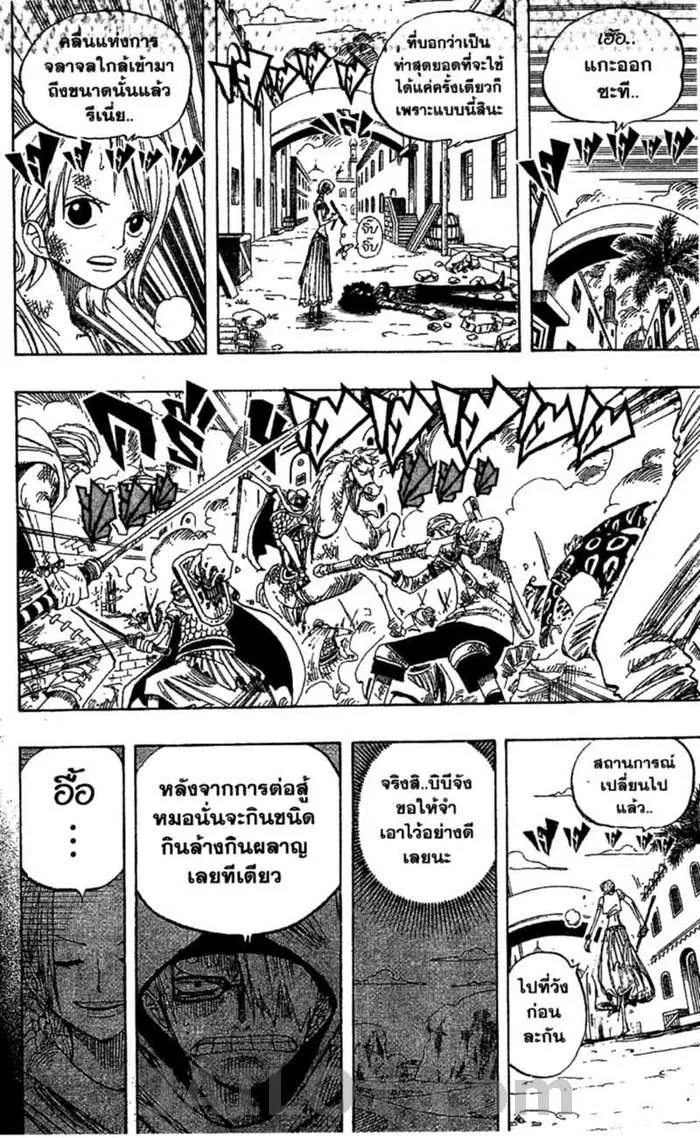 One Piece - หน้า 15