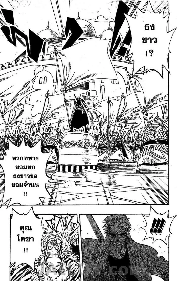 One Piece - หน้า 16