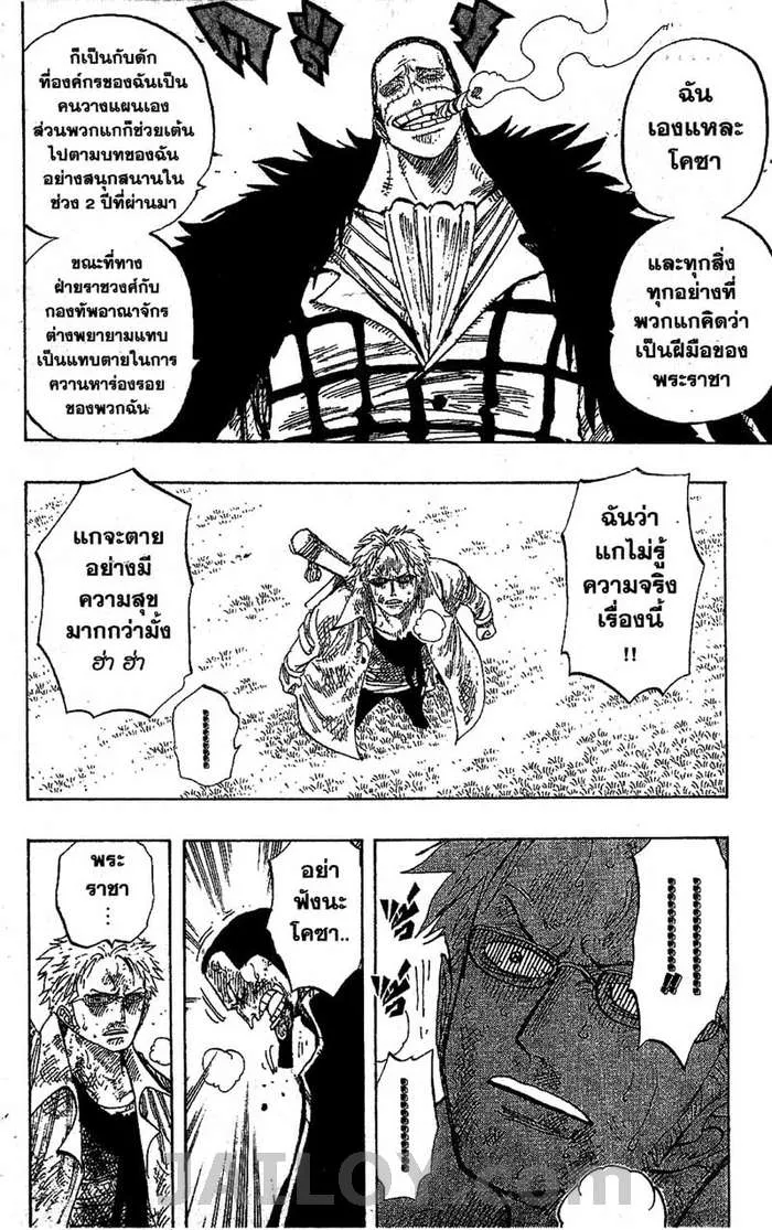 One Piece - หน้า 5