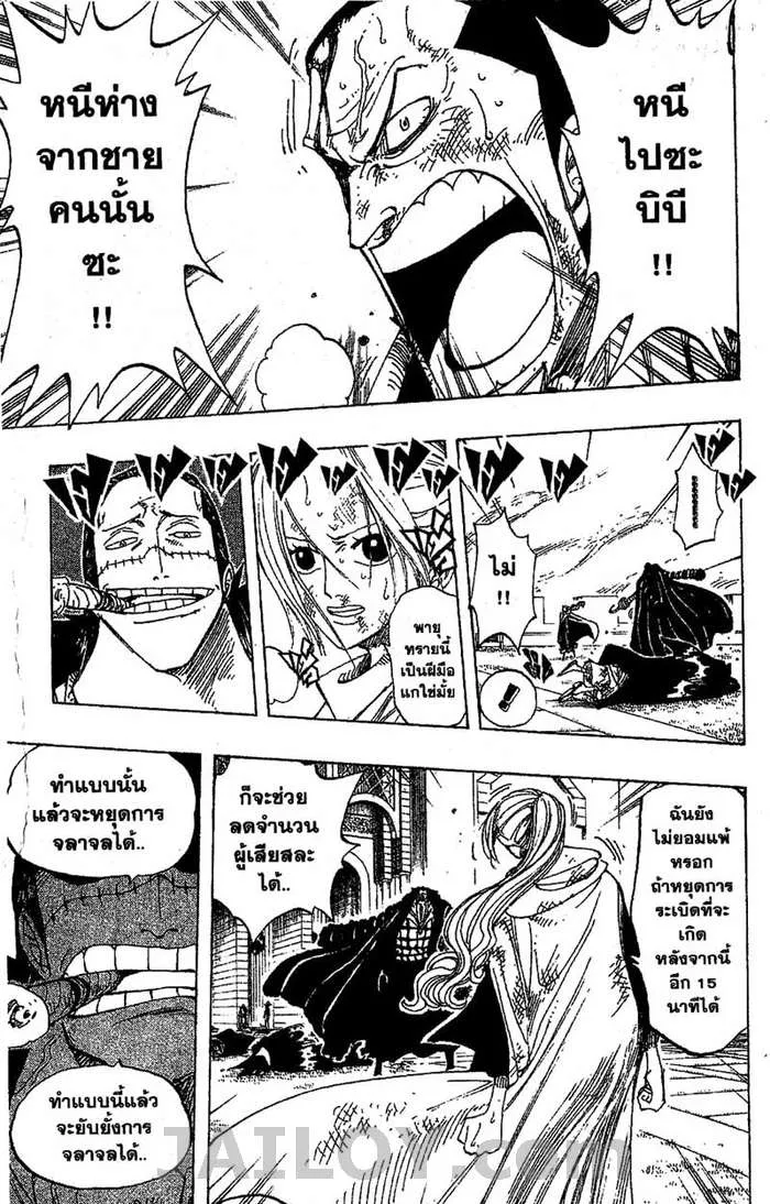 One Piece - หน้า 11