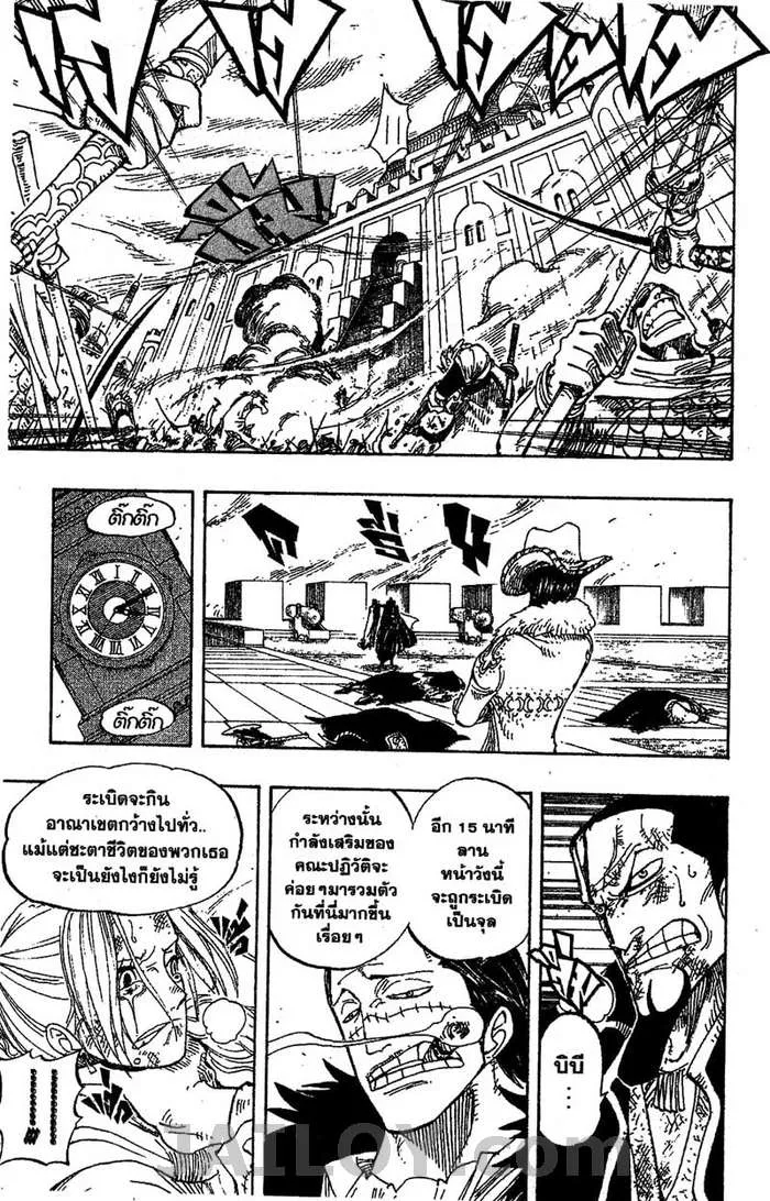 One Piece - หน้า 13