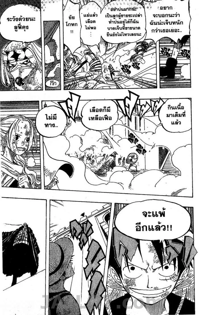 One Piece - หน้า 4