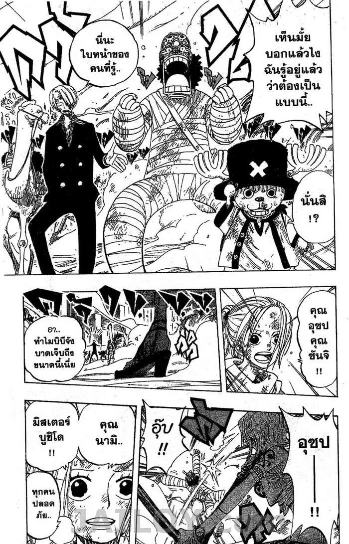 One Piece - หน้า 6