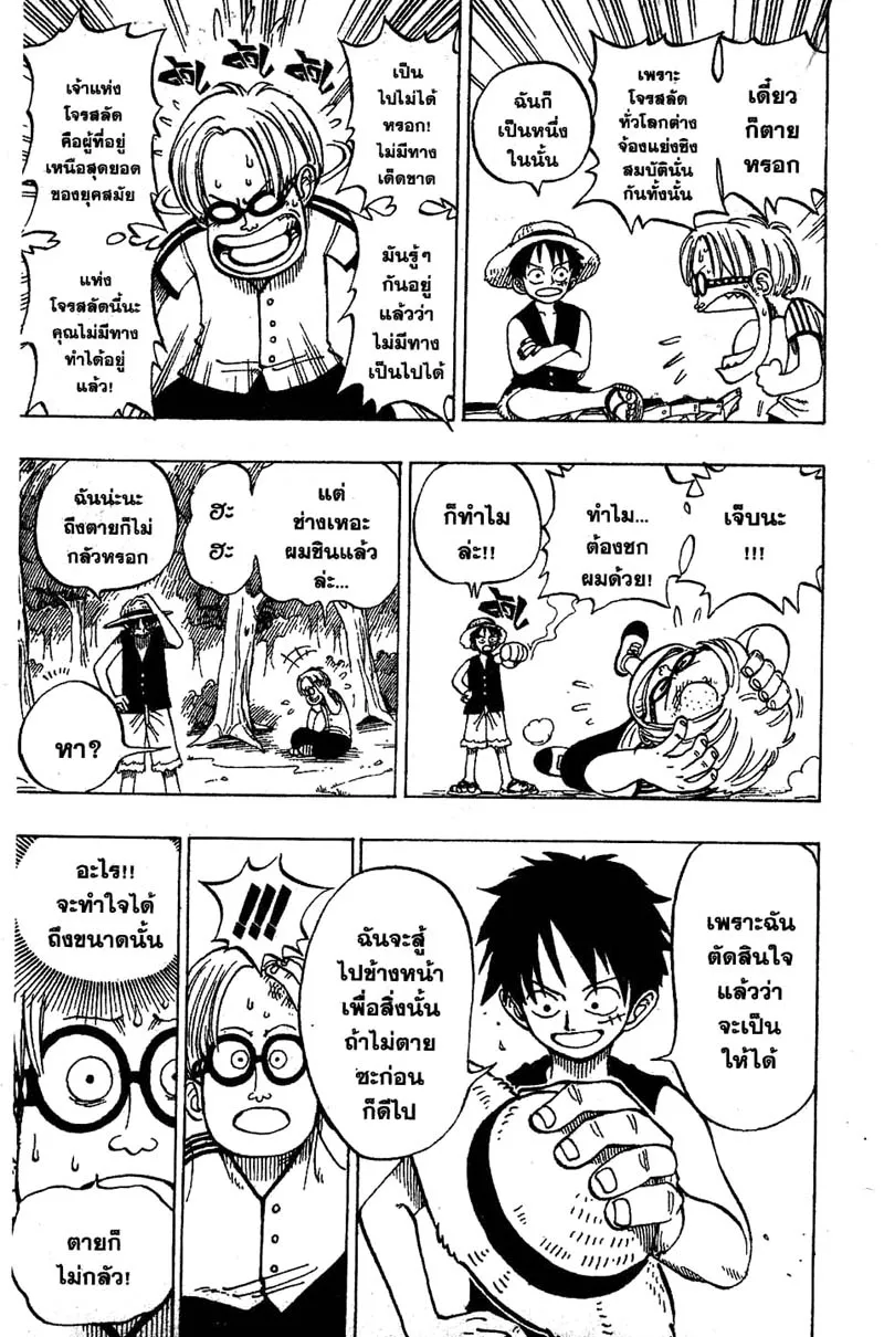 One Piece - หน้า 13