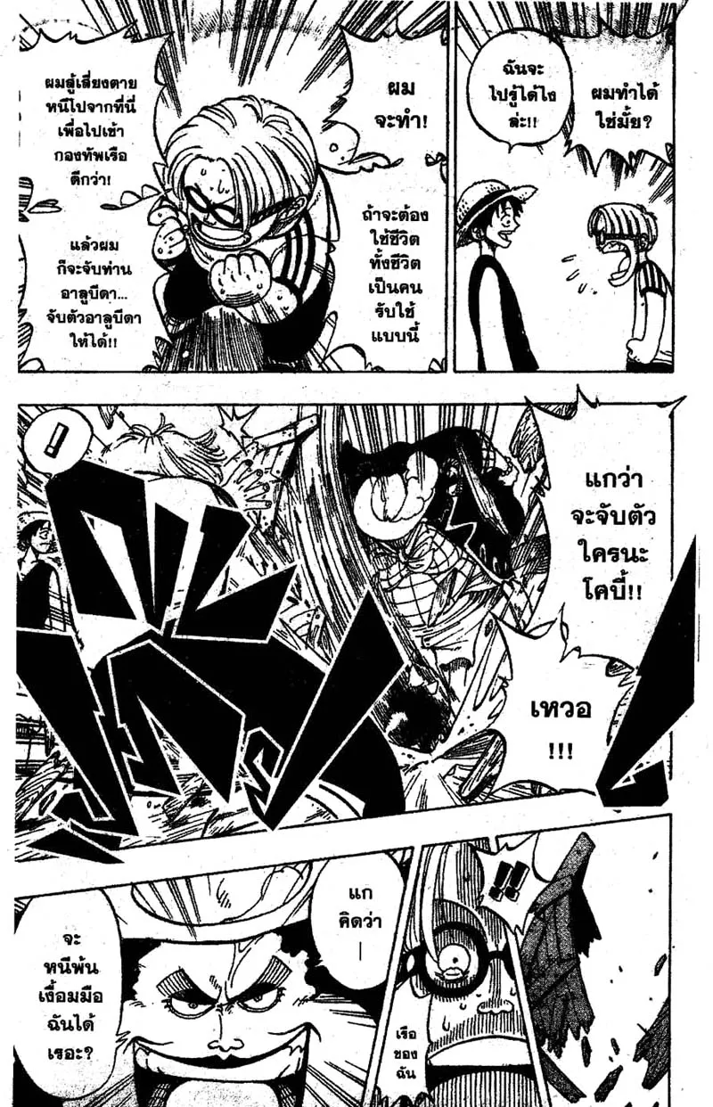 One Piece - หน้า 15