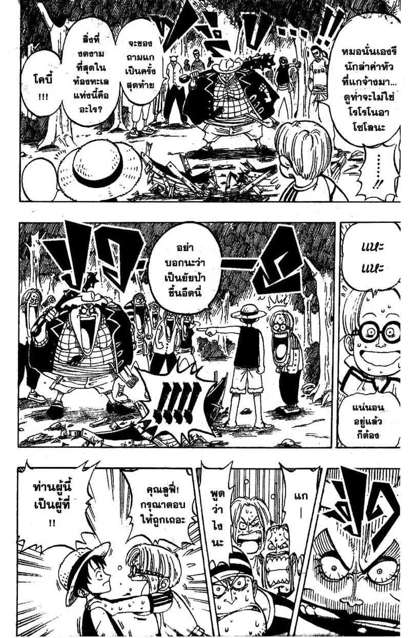 One Piece - หน้า 16