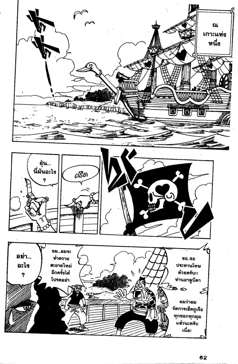 One Piece - หน้า 2