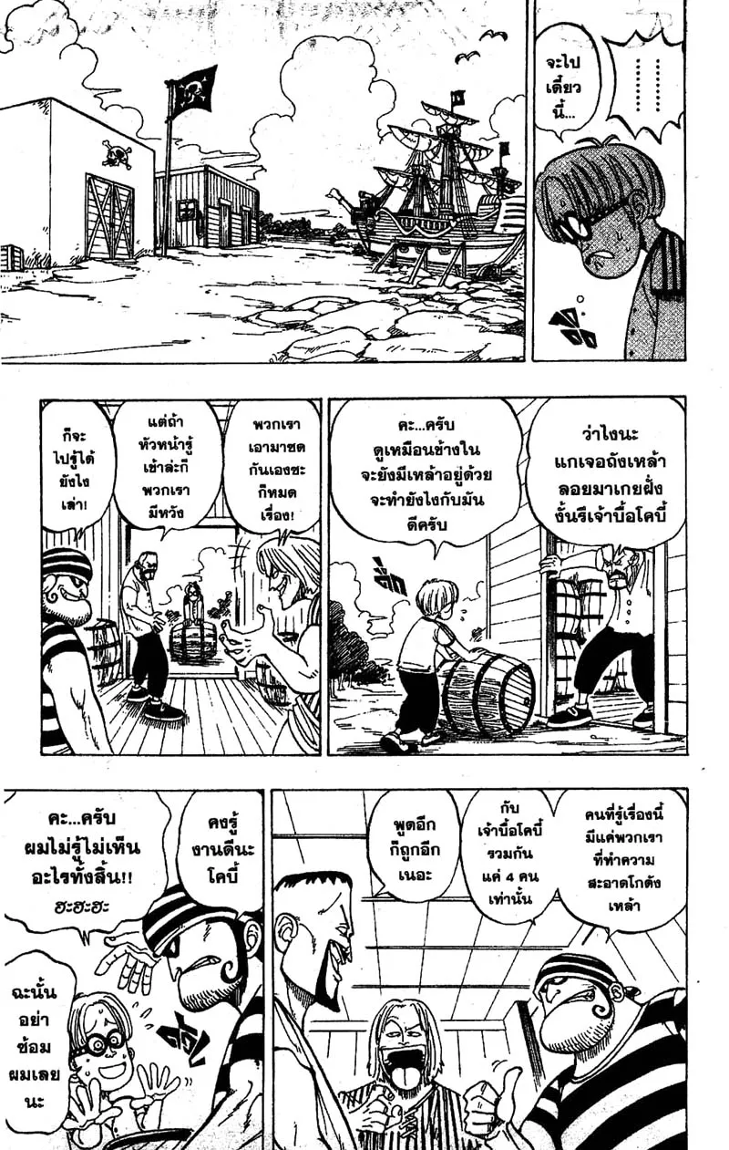 One Piece - หน้า 5