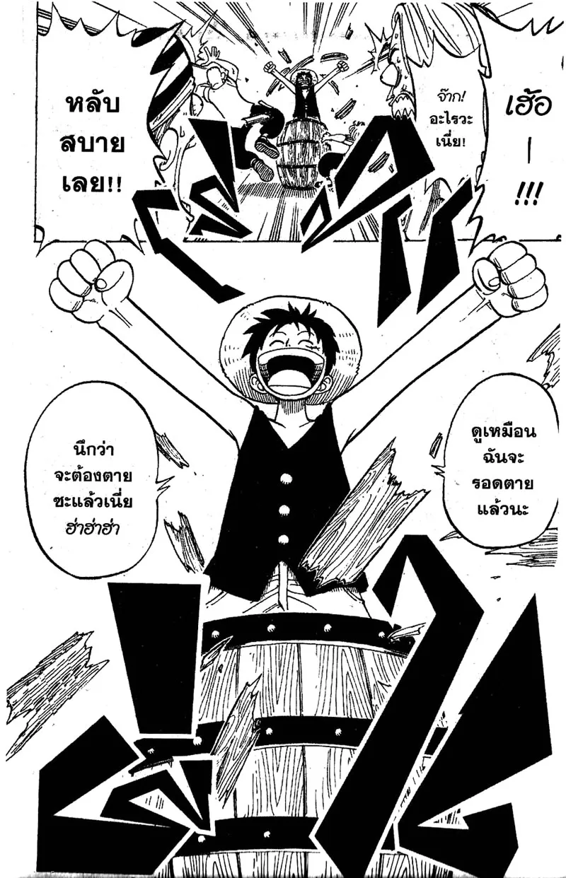 One Piece - หน้า 6