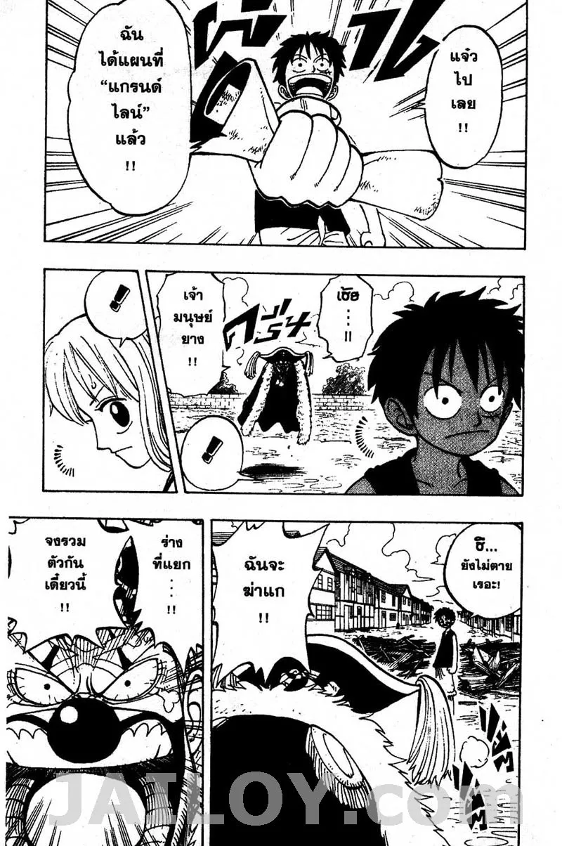 One Piece - หน้า 14