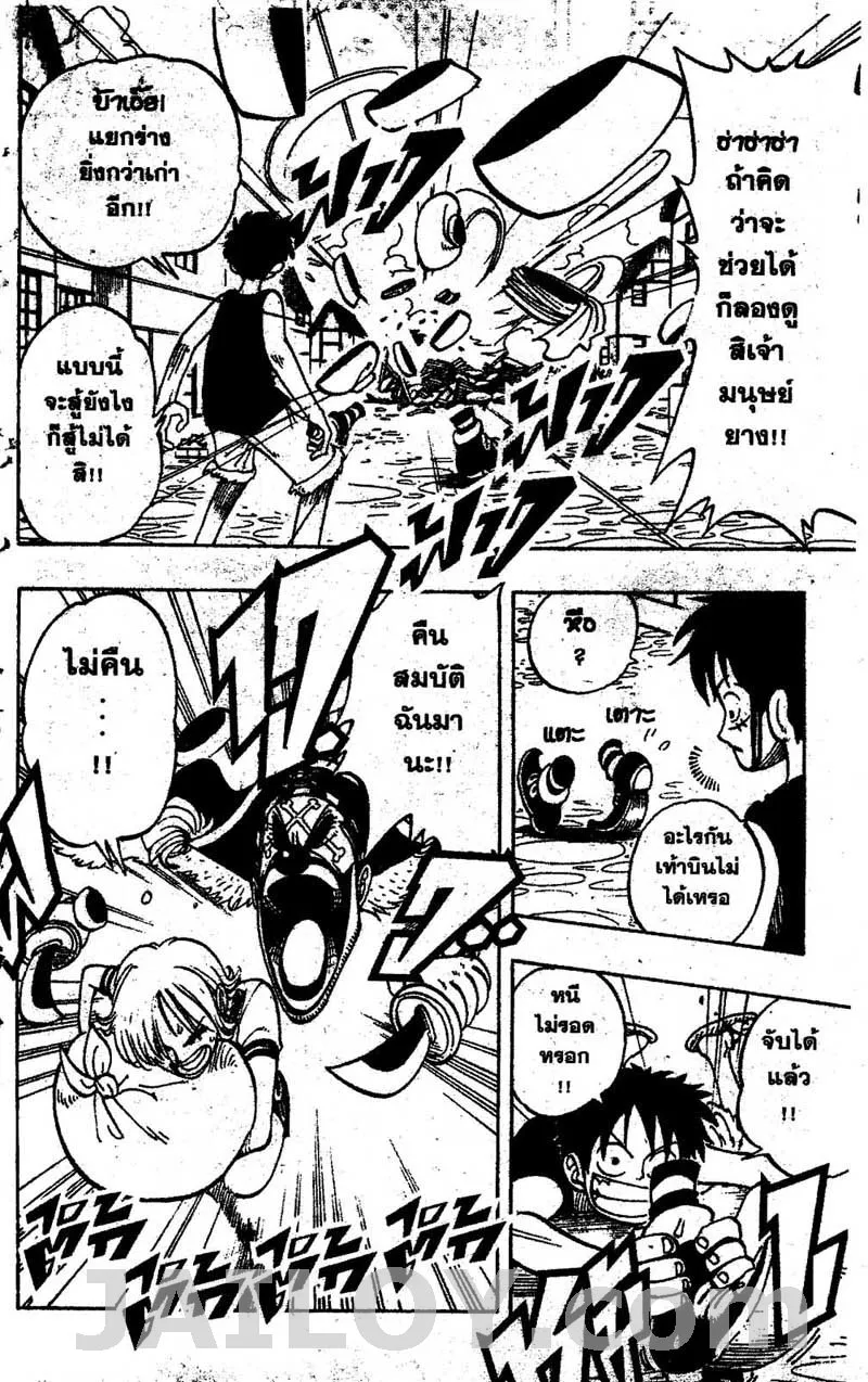 One Piece - หน้า 7