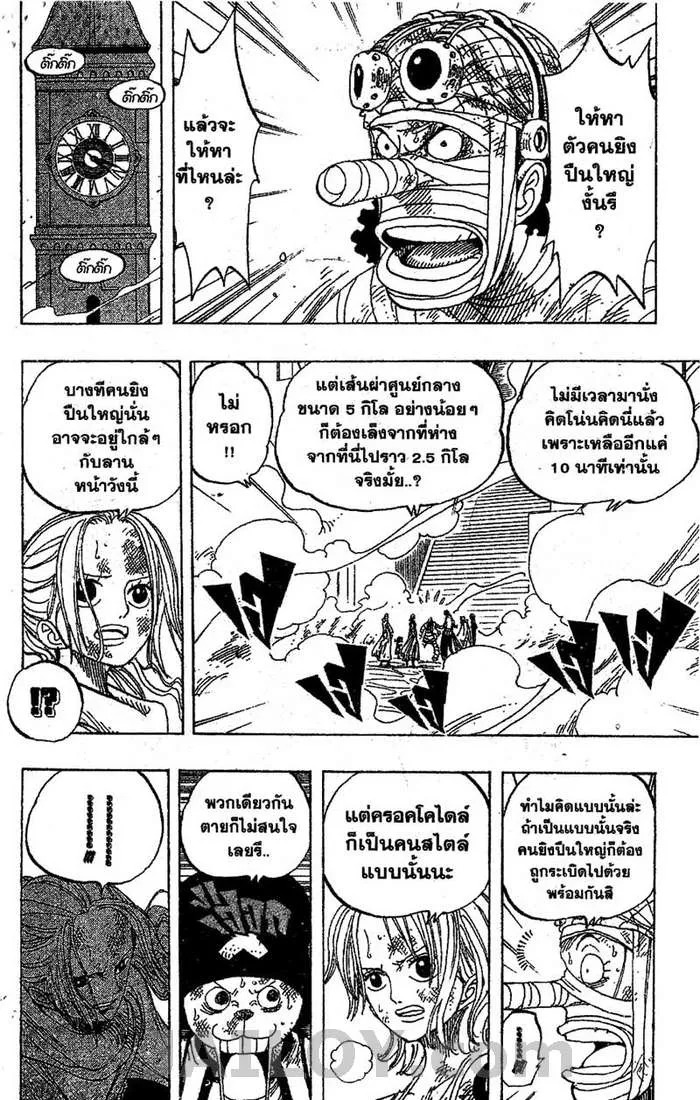 One Piece - หน้า 1